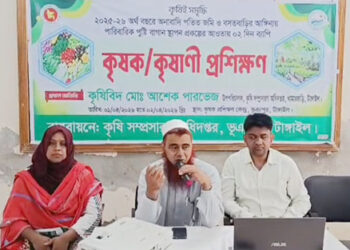 ভূঞাপুরে ২ দিনব্যাপী কৃষক প্রশিক্ষণ, বাগান স্থাপনে গুরুত্বারোপ