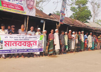 মধুপুরে জমি সংক্রান্ত বিরোধে মারধরের প্রতিবাদে মানববন্ধন