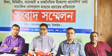 রাজনৈতিক ভাবে হেয় প্রতিপন্ন করতে মিথ্যা ভিত্তিহীন অপ-প্রচারের অভিযোগে শ্রমিক নেতার সংবাদ সম্মেলন