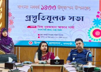 বাংলা নববর্ষ ১৪৩৩ উদযাপন উপলক্ষে টাঙ্গাইলের ধনবাড়ীতে প্রস্তুতিমূলক সভা অনুষ্ঠিত