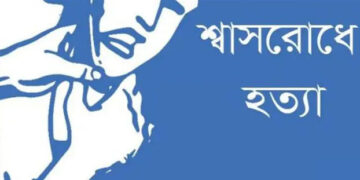 গোপালপুরে তর্কের জেরে অটোচালককে শ্বাসরোধ করে হত্যার অভিযোগ