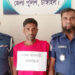 বাসাইলে ইয়াবা ও গাঁজাসহ মাদক ব্যবসায়ী গ্রেপ্তার