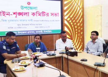 টাঙ্গাইলের ধনবাড়ী উপজেলার আইন শৃঙ্খলা কমিটির মাসিক সভা অনুষ্ঠিত