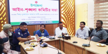 টাঙ্গাইলের ধনবাড়ী উপজেলার আইন শৃঙ্খলা কমিটির মাসিক সভা অনুষ্ঠিত