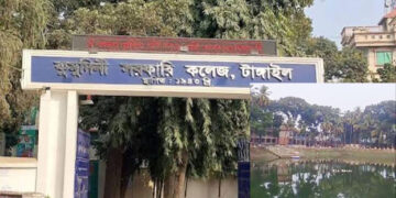 টাঙ্গাইলে পানিতে ডুবে কুমুদিনী সরকারি কলেজের শিক্ষার্থী নিহত