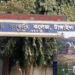 টাঙ্গাইলে পানিতে ডুবে কুমুদিনী সরকারি কলেজের শিক্ষার্থী নিহত