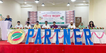 বাসাইলে কৃষকদের নিয়ে ‘পার্টনার কংগ্রেস’ অনুষ্ঠিত