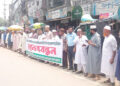 ইসলামী ব্যাংকে সুশাসন ফিরিয়ে আনার দাবিতে মানববন্ধন