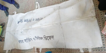 মধুপুরে বিদ্যুৎস্পৃষ্ঠে এক নারীর মৃত্যু 