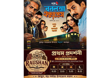 টাঙ্গাইলে নিউ রওশন টকিজে বড় পর্দার বিনোদন ফিরে আসছে
