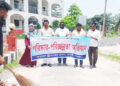 ধনবাড়ীতে ডেঙ্গু সচেতনতায় পরিচ্ছন্নতা কর্মসূচী