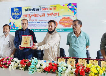 দৈনিক টাঙ্গাইল সমাচার'- পত্রিকার দ্বিতীয় প্রতিষ্ঠাবার্ষিকী উদযাপন