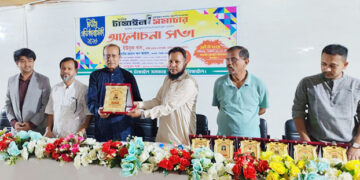 দৈনিক টাঙ্গাইল সমাচার'- পত্রিকার দ্বিতীয় প্রতিষ্ঠাবার্ষিকী উদযাপন
