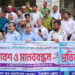 টাঙ্গাইলে ড্যাবের মানববন্ধন অনুষ্ঠিত