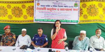 ধনবাড়ীতে ফায়ার সার্ভিস ও সিভিল ডিফেন্স সপ্তাহ ২০২৬ এর উদ্বোধনী অনুষ্ঠান ও আলোচনা সভা অনুষ্ঠিত