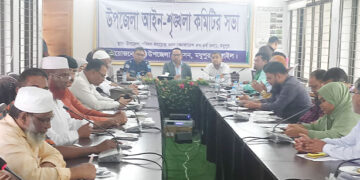 মধুপুরে আইনশৃঙ্খলা কমিটির সভা অনুষ্ঠিত