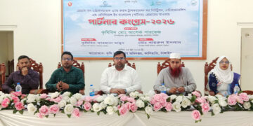 কালিহাতীতে কৃষি উন্নয়ন বিষয়ক পার্টনার কংগ্রেস অনুষ্ঠিত