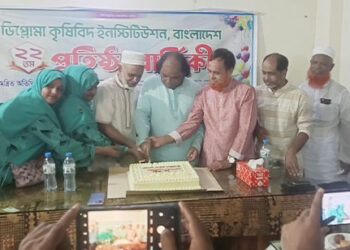 টাঙ্গাইলে ডিপ্লোমা কৃষিবিদ ইন্সটিটিউশন, বাংলাদেশ এর প্রতিষ্ঠাবার্ষিকী উপলক্ষে কেক কাটা ও আলোচনা সভা