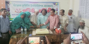 টাঙ্গাইলে ডিপ্লোমা কৃষিবিদ ইন্সটিটিউশন, বাংলাদেশ এর প্রতিষ্ঠাবার্ষিকী উপলক্ষে কেক কাটা ও আলোচনা সভা
