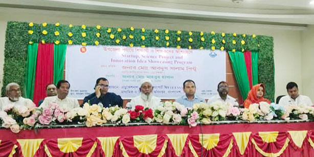 শিক্ষার্থীদের উদ্ভাবনী চিন্তা বিকাশে স্টার্টআপ, সায়েন্স প্রজেক্ট ও ইনোভেশন আইডিয়া প্রদর্শনী অনুষ্ঠিত