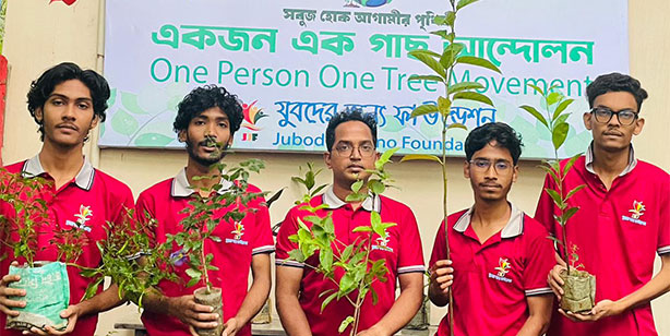 যুবদের জন্য ফাউন্ডেশনের উদ্যোগ: ‘একজন এক গাছ’ আন্দোলন শুরু