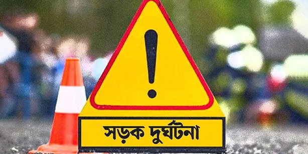 এলেঙ্গায় সড়ক দুর্ঘটনায় ভূঞাপুরের গৃহবধূ নিহত