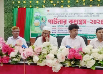 কৃষি ও পুষ্টি উন্নয়নের ভূঞাপুরে পার্টনার কংগ্রেস-২০২৬ এর প্রশিক্ষণ অনুষ্ঠিত