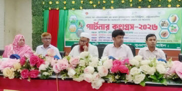 কৃষি ও পুষ্টি উন্নয়নের ভূঞাপুরে পার্টনার কংগ্রেস-২০২৬ এর প্রশিক্ষণ অনুষ্ঠিত