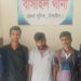 বাসাইলে ইয়াবাসহ আটক ৩