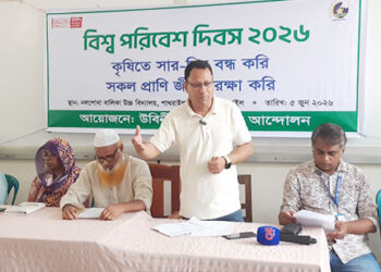 দেলদুয়ার বিশ্ব পরিবেশ দিবস পালন