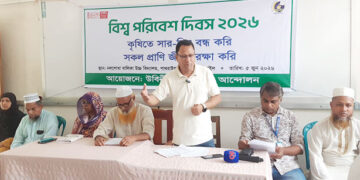 দেলদুয়ার বিশ্ব পরিবেশ দিবস পালন