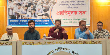 ঘাটাইলে এইচএসসি, আলিম, এইচএসসি (ভোকেশনাল) ও এইচএসসি বিএম পরীক্ষা-২০২৬ প্রস্তুতি মূলক আলোচনা সভা অনুষ্ঠিত