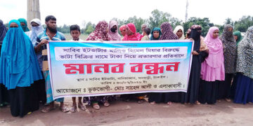 ধনবাড়ীতে ইটভাটা বিক্রি নিয়ে প্রতারণার অভিযোগে মানববন্ধন ও মহাসড়ক অবরোধ