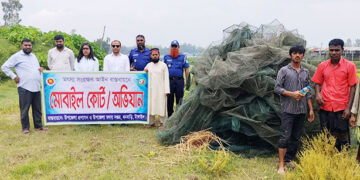ধনবাড়ীতে মোবাইল কোর্ট এর মাধ্যমে নিষিদ্ধ চায়না দুয়ারি ও কারেন্ট জাল জব্দ