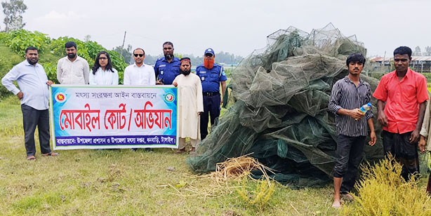 ধনবাড়ীতে মোবাইল কোর্ট এর মাধ্যমে নিষিদ্ধ চায়না দুয়ারি ও কারেন্ট জাল জব্দ