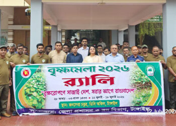টাঙ্গাইলে সপ্তাহব্যাপী বৃক্ষরোপণ অভিযান ও বৃক্ষমেলা শুরু