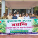 টাঙ্গাইলে সপ্তাহব্যাপী বৃক্ষরোপণ অভিযান ও বৃক্ষমেলা শুরু