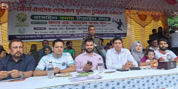 জেলা প্রশাসক গোল্ডকাপ: বাসাইল ও টাঙ্গাইল সদর উপজেলার লড়াই গোলশূন্য ড্র