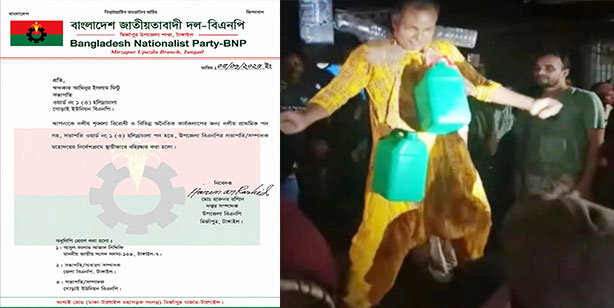 ব্রাজিলের জয়ে থ্রী-পিস পড়ে নাচ, বিএনপি নেতা বহিষ্কার