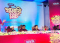 রাজশাহীতে আকিজ ফিডের ‘খামারি মিট’ সম্পন্ন
