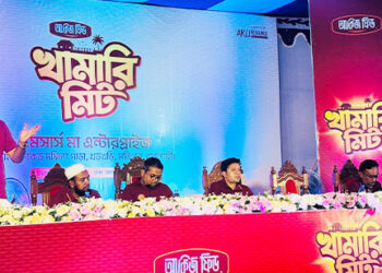 রাজশাহীতে আকিজ ফিডের ‘খামারি মিট’ সম্পন্ন
