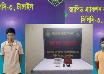 টাঙ্গাইলে র্যাবের পৃথক ৪ অভিযানে ফায়ারডিল ও হেরোইনসহ ২ মাদক কারবারি ও সাজাপ্রাপ্ত ২ পলাতক আসামি গ্রেফতার