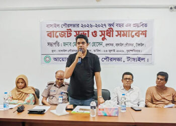 বাসাইল পৌরসভার ২৫ কোটি ৭৭ লাখ টাকার বাজেট ঘোষণা