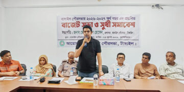 বাসাইল পৌরসভার ২৫ কোটি ৭৭ লাখ টাকার বাজেট ঘোষণা