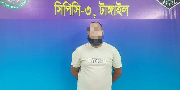 টাঙ্গাইলে র্যাবের অভিযানে হত্যা, দস্যুতা ও নাশকতার ১১ মামলার আসামি আরিফুর রহমান শান্ত গ্রেপ্তার