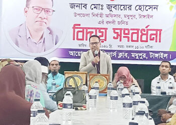মধুপুরে ইউএনও মোঃ জুবায়ের হোসেনকে বিদায় সংবর্ধনা