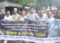 নাগরপুরে বিএনপি নেতাকে কুপিয়ে জখম প্রতিবাদে বিক্ষোভ সমাবেশ