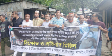 নাগরপুরে বিএনপি নেতাকে কুপিয়ে জখম প্রতিবাদে বিক্ষোভ সমাবেশ