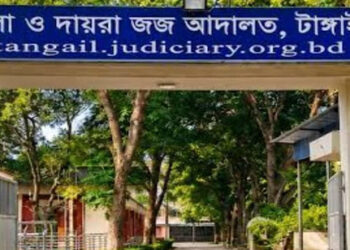 টাঙ্গাইলে হেরোইন পাঁচারের দায়ে একজনের যাবজ্জীবন