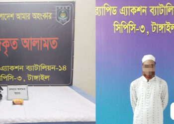 টাঙ্গাইলে র্যাবের অভিযানে ১ হাজার ৯৪১ পিস ইয়াবাসহ মাদক কারবারি গ্রেফতার